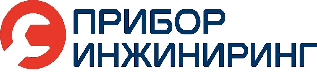 ПРИБОР ИНЖИНИРИНГ